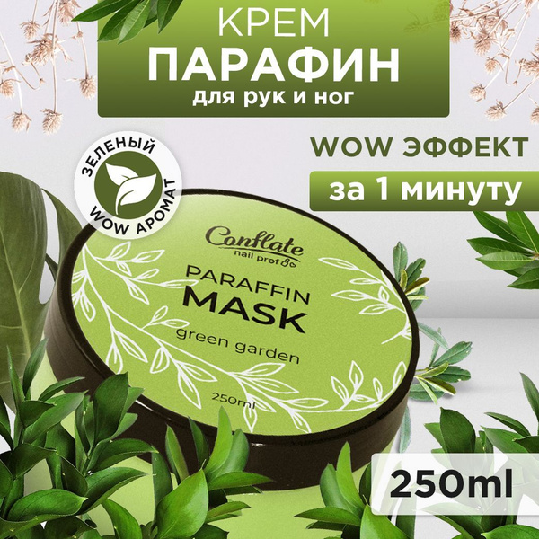 Conflate Nail Professional Крем парафин для рук и ног холодный / Green ...