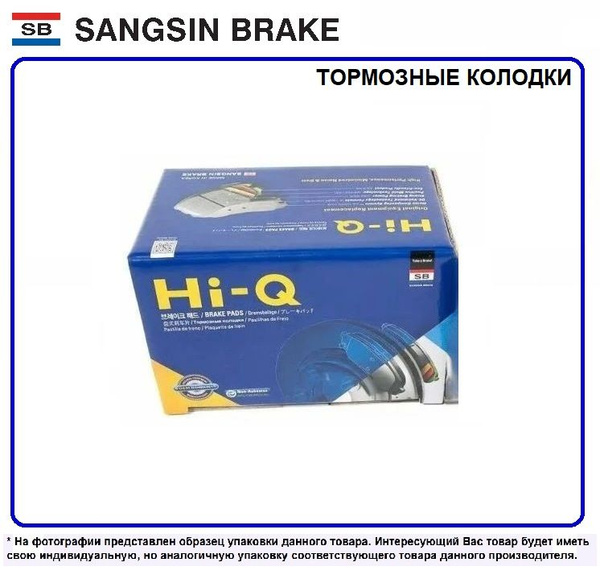 HI-Q Колодки тормозные задние