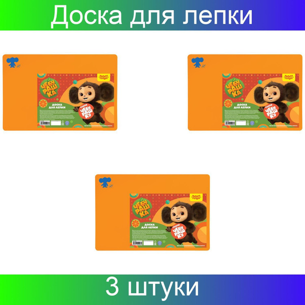 Доска для лепки Мульти-Пульти "Чебурашка", А4, оранжевый, 3 штуки ...
