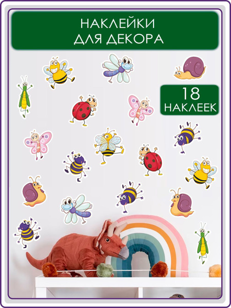 Интерьерные наклейки на стену для детей WALL SKETCH, развивающие ...