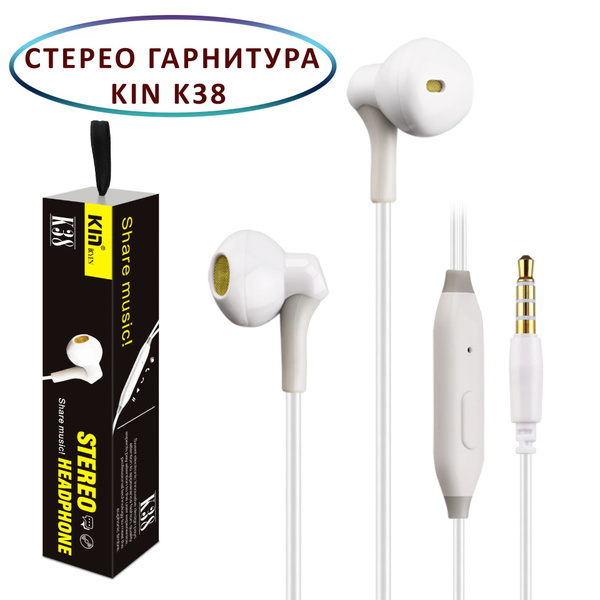 Наушники Вкладыши KIN K38 - купить по доступным ценам в интернет ...