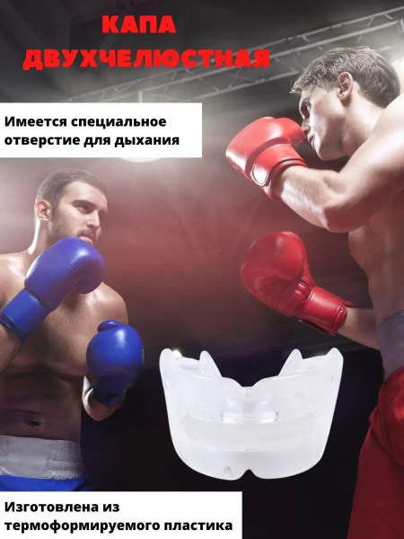 Двухчелюстная Капа для бокса FALCON SPORTS - купить по выгодной цене в ...