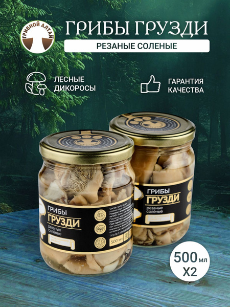 Грибы соленые Груздь Боровой, резаный, Дуэт, 2х500 мл - купить с ...