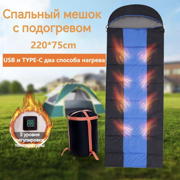 GO FISHING Спальный мешок Спальный мешок туристический с подогревом ...
