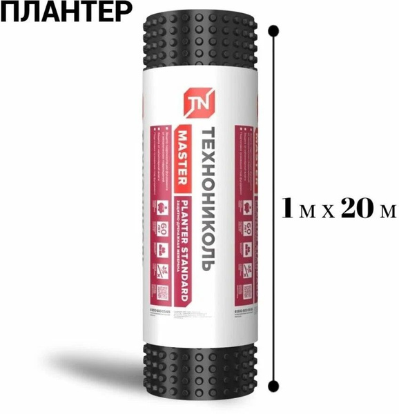 Мембрана профилированная PLANTER standard 1х20 м - купить с доставкой ...