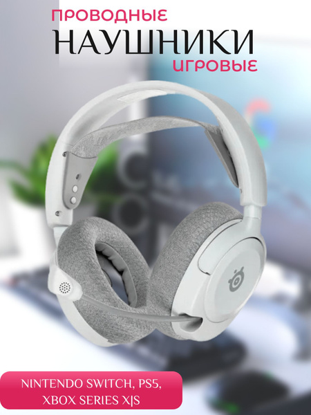 Наушники Накладные SteelSeries Наушники/игровые/беспроводные/Гарнитура ...