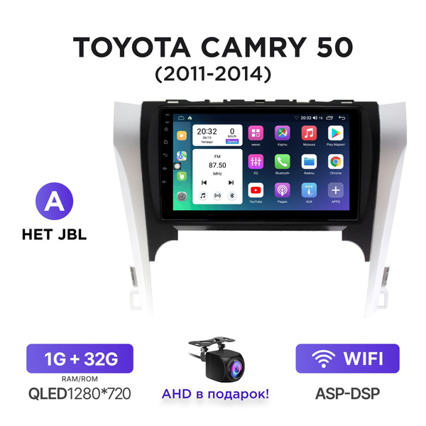 Магнитола Android 1-32 Гб для Toyota Camry XV50 (2011-2014) (A - нет ...