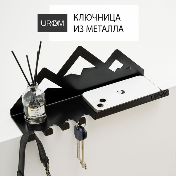 Ключница настенная в прихожую UROOM металлическая с полкой черная ...