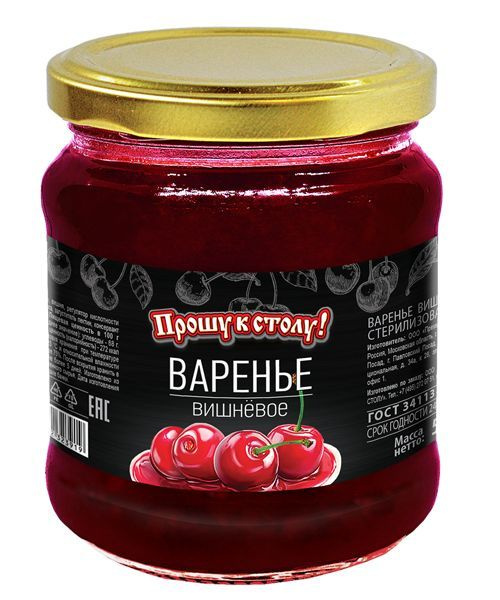 Варенье ВИШНЕВОЕ Прошу к столу! ГОСТ, 520гр, 1 шт - купить с доставкой ...