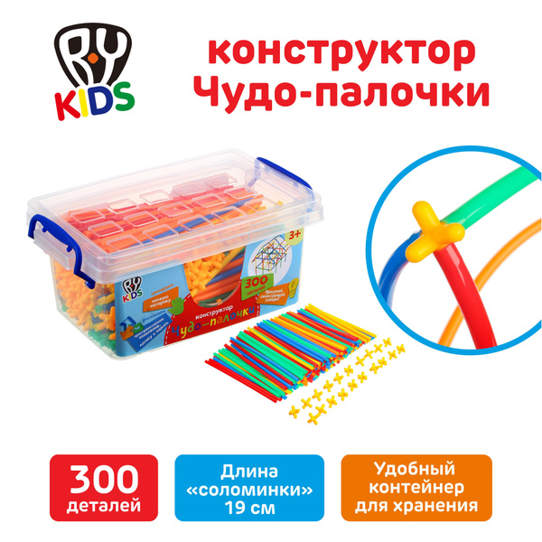 Конструктор пластиковый BY Education "Чудо-палочки", 300 деталей, PE ...