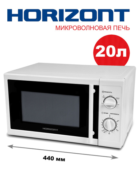 Микроволновая печь Horizont 20MW700-1378PKW - купить по низким ценам в ...