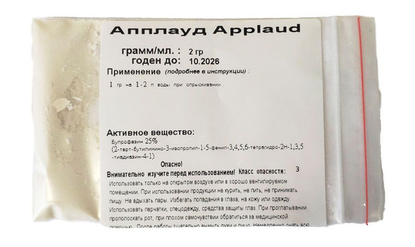 Апплауд Applaud 2гр - купить с доставкой по выгодным ценам в интернет ...