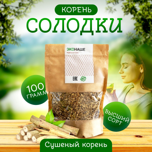Характеристики Корень солодки сушеный, Высший сорт, 100г. / Травяной ...