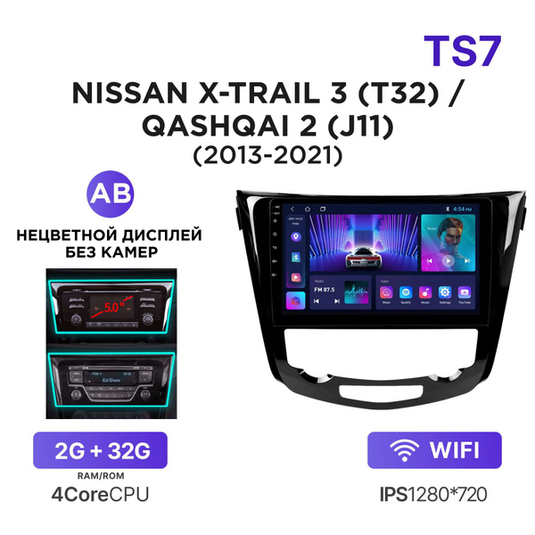 Магнитола TS7 2-32 Гб Android для Nissan X-Trail III (T32) / Qashqai II ...