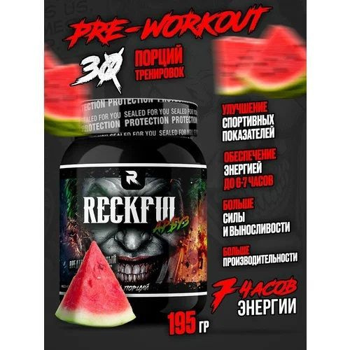 Предтренировочный комплекс 2SN RECKFUL, арбуз - купить с доставкой по ...