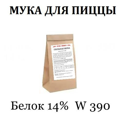 Мука для пиццы и круассанов. 14% белка. Сила 390 W. 1 кг купить на OZON ...