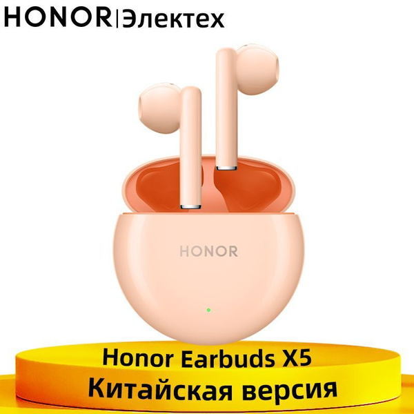 Наушники Вкладыши Honor Earbuds X5 - купить по доступным ценам в ...