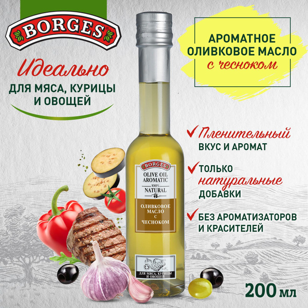 Оливковое масло BORGES Ароматное с жареным чесноком, 200мл ...