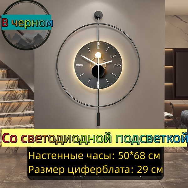 Круглые настенные часы используются для украшения фоновой стены, легкие ...