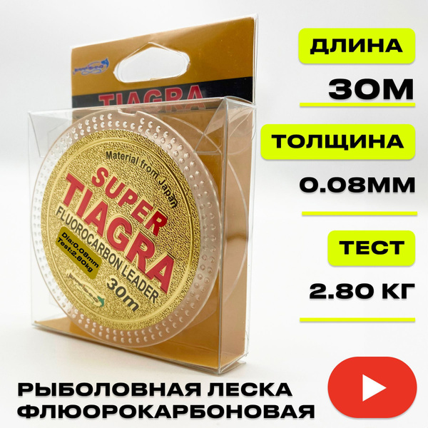 Флюорокарбоновая леска для рыбалки ERAFISHING тиагра_0.14, 1 шт. по 30 ...