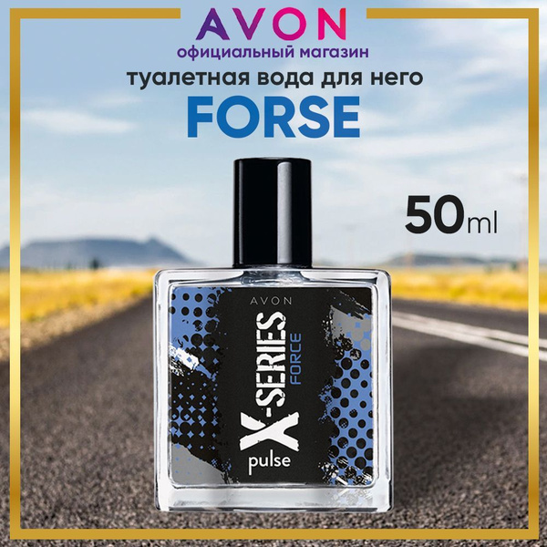 AVON X-SERIES FORCE Туалетная вода 50 мл (1171710061)