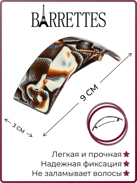 Barrettes Заколка для волос 1 шт. - купить с доставкой по выгодным ...