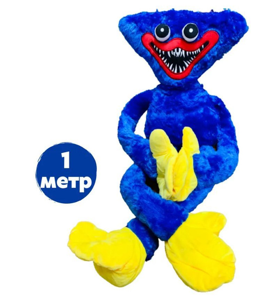 Мягкая игрушка Хаги Ваги 1 метр, синий, большой 100 см - купить с ...