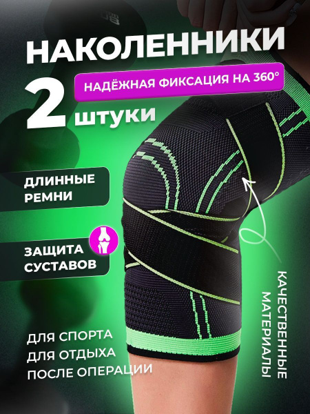 КАКАО Бандаж спортивный, размер: 0 - купить с доставкой по выгодным ...