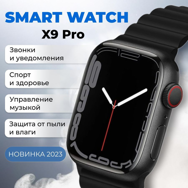Купить смарт-часы W&O X9 Pro, экран 1.9" - купить по низким ценам в ...