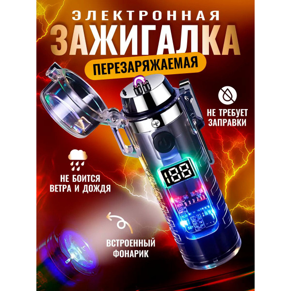 Прозрачная водонепроницаемая зажигалка с фонариком, черная - купить с ...