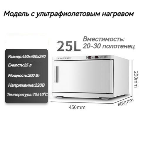 Нагреватель для полотенец -белый цвет/ УФ стерилизатор/подогреватель ...