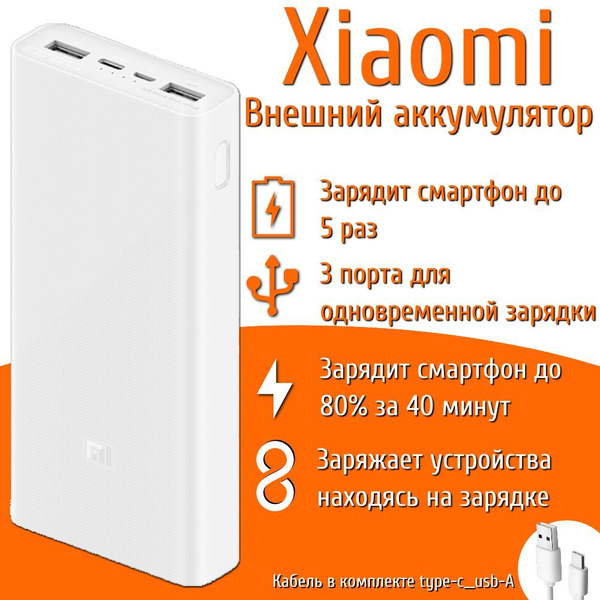 Повербанк (powerbank) (Power Bank) Xiaomi Power Bank 3_ - купить по ...