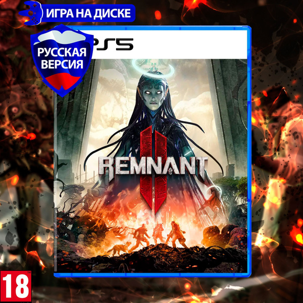 Игра Remnant 2 (PlayStation 5, Русская версия) купить по низкой цене с ...