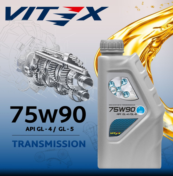 Масло трансмиссионное Vitex 75W90 GL-4/GL-5 полусинтетика 1л. - купить ...
