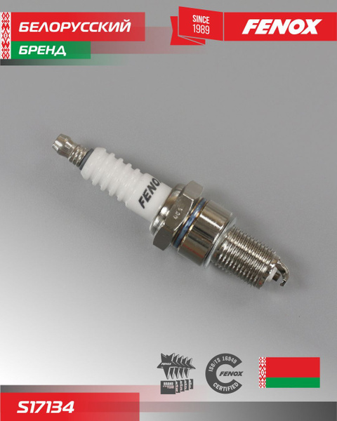 Свечи зажигания ВАЗ 21074, 2110-2112, 2123, Lada Kalina 1117-1119, Priora 2170-2172, Granta 2190-219