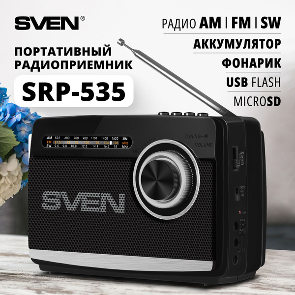 Радиоприемник SVEN SRP-535, черный / 3 Вт купить по низкой цене с ...