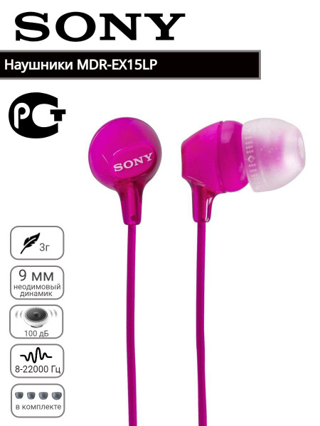 Наушники Внутриканальные Sony MDR-EX15 LP_hdpSonymdrex15lpBlack ...