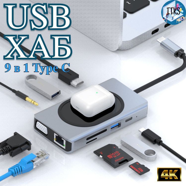 Переходник HUB USB 3.0 - HDMI - Type C, Адаптер USB Type C, USB хаб 9 в ...