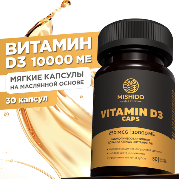 Витамин Д, Д3 D3 10000МЕ 30 капсул MISHIDO Vitamin D 3 Д 3 ...