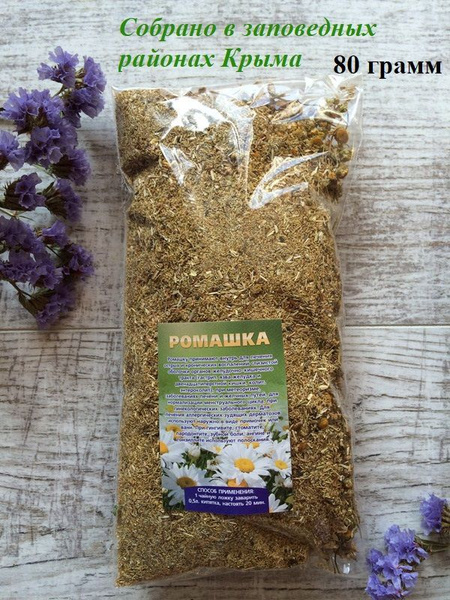 Ромашка сушеная, аптечная - купить с доставкой по выгодным ценам в ...