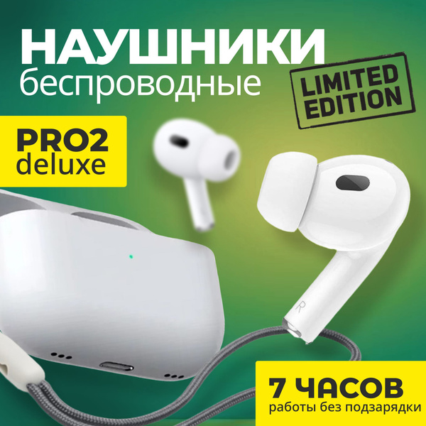 Наушники Вкладыши Pro 2 deluxe Беспроводное 32 deluxe купить c ...
