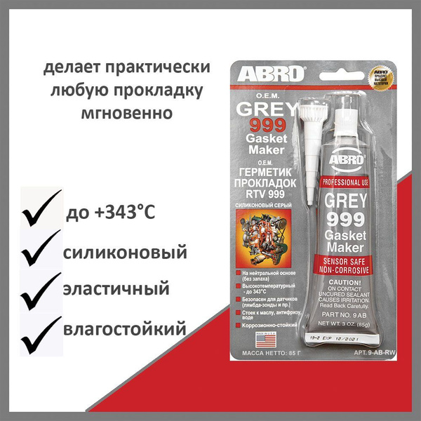 Герметик прокладок ABRO OEM силиконовый 9AB, серый, 85 г - купить по ...