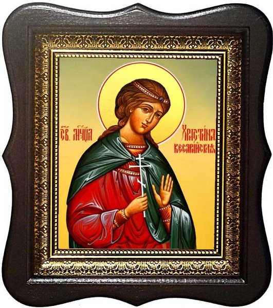 Кристина