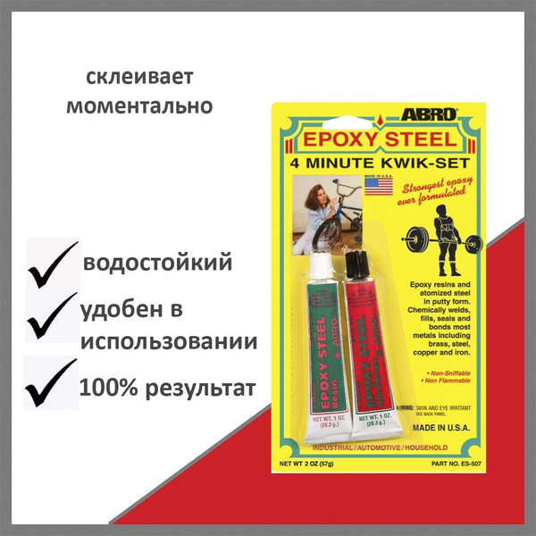 Клей эпоксидный ABRO высокопрочный ES507, 57 г - купить по выгодной ...