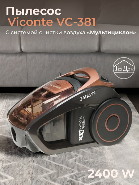 Бытовой пылесос Viconte Пылесос "Viconte" VC-381, коричневый - купить ...