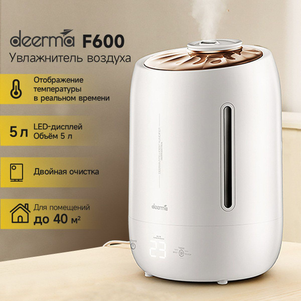 Увлажнитель воздуха Deerma Humidifier DEM-F600, белый купить на OZON по ...