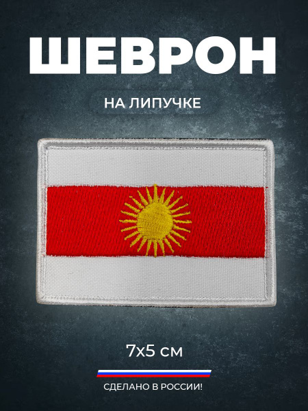 Флаг езидов