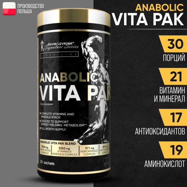 Спортивные витамины LEVRONE Black line Anabolic Vita Pak 30 саше ...