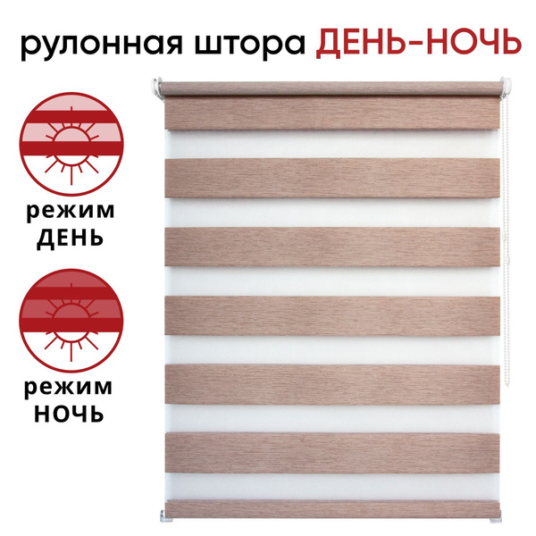 Рулонные шторы Уют РШКанз ДН2023 , размер 160х160 см, темно-бежевый ...