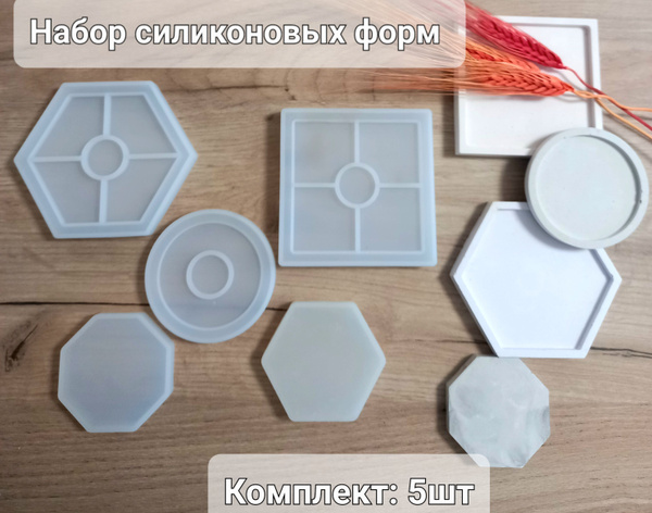 Силиконовые формы для гипса, бетона, эпоксидной смолы, 5 шт, цвет ...